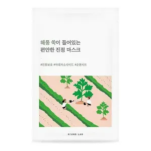 Round Lab - Mugwort Calming Mask