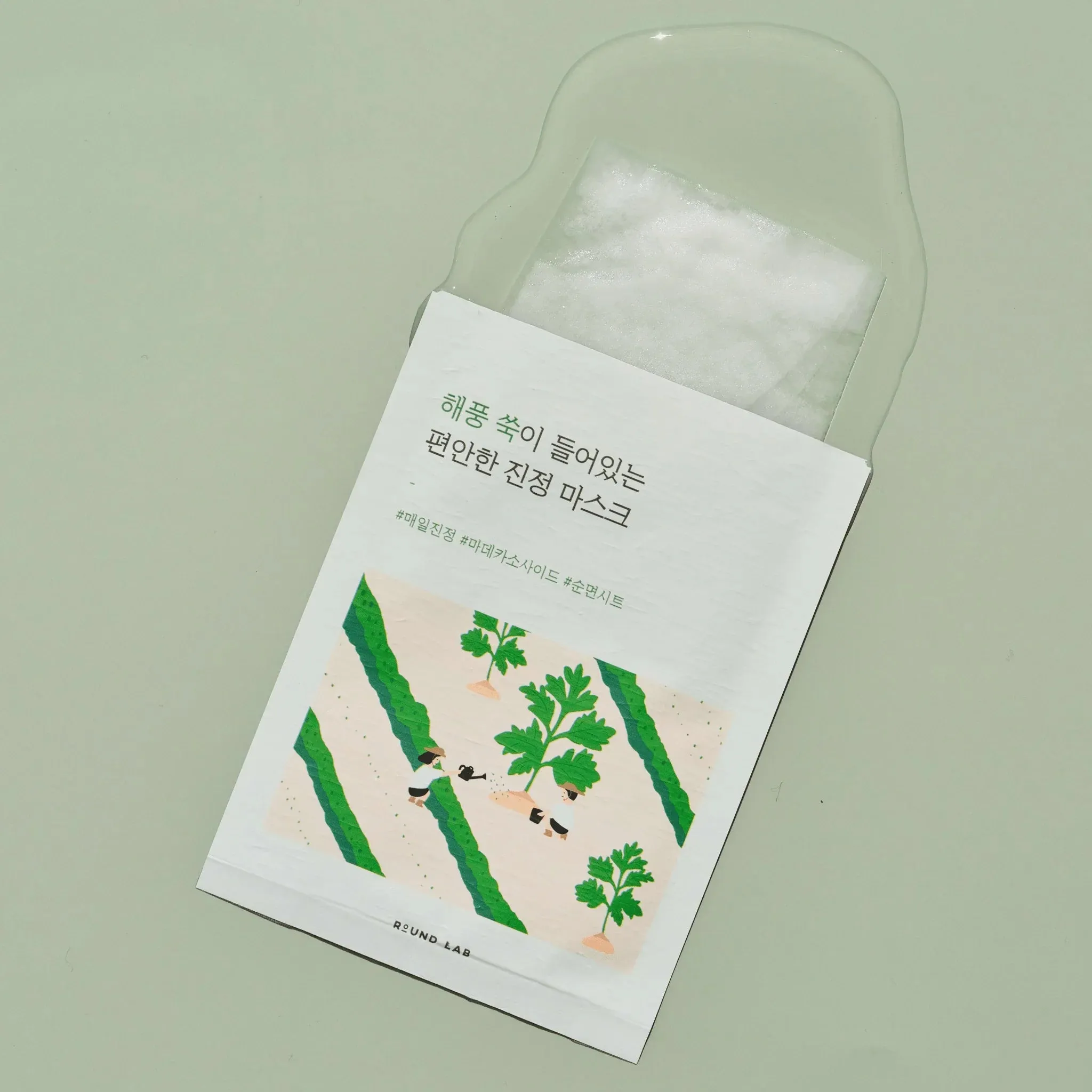 Round Lab - Mugwort Calming Mask